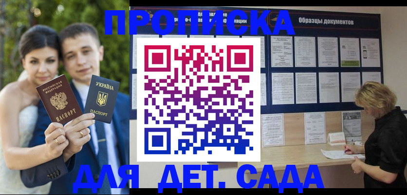 купить прописку в Пермской области