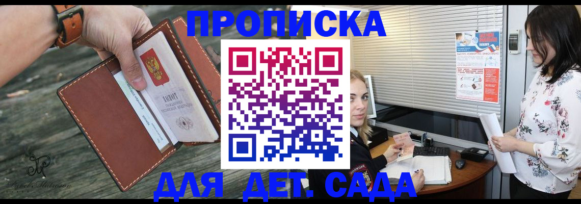 прописка для военкомата в Пермской области